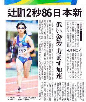 パラリンピック選手かわいい陸上女子 辻沙絵は日本記録保持者 リオ パラリンピック 16 放送予定 Nhkとスカパー リオ五輪 放送日程